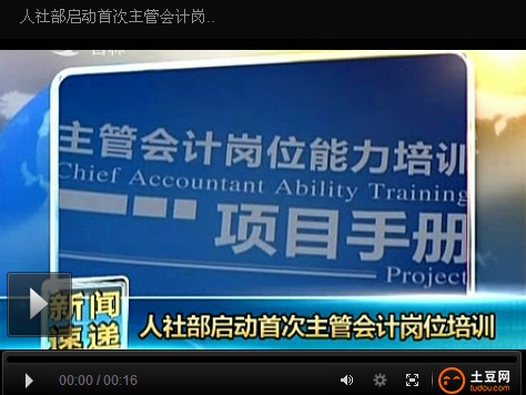会计上岗证